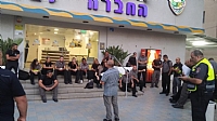 תדריך כוחות פיקוח